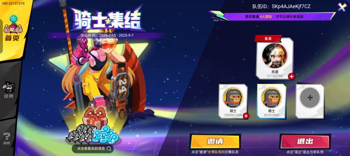 三缺一截图