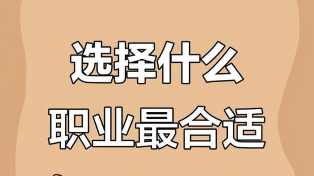 杖剑传说平民职业选择推荐截图