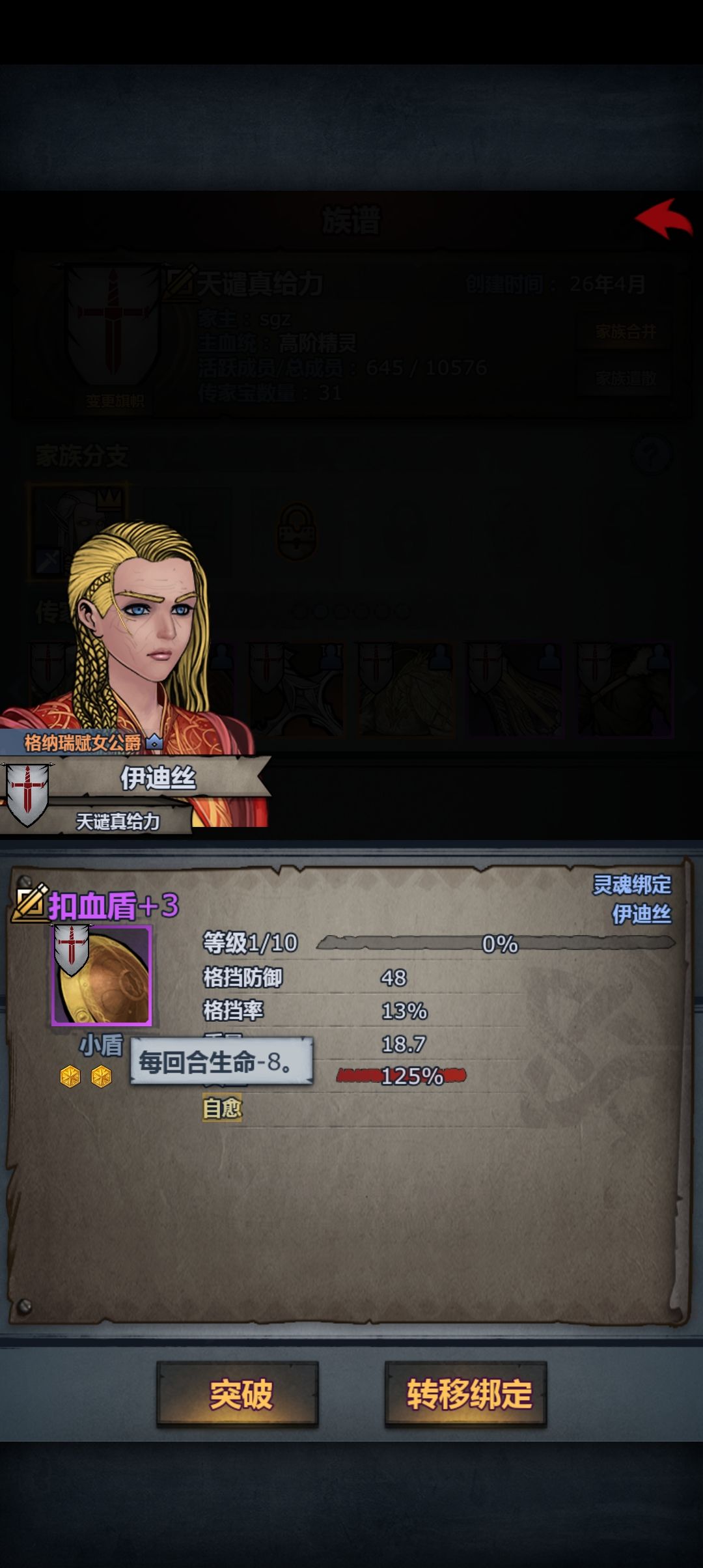 速尊流程,欢迎更强的大佬来指指点点 3