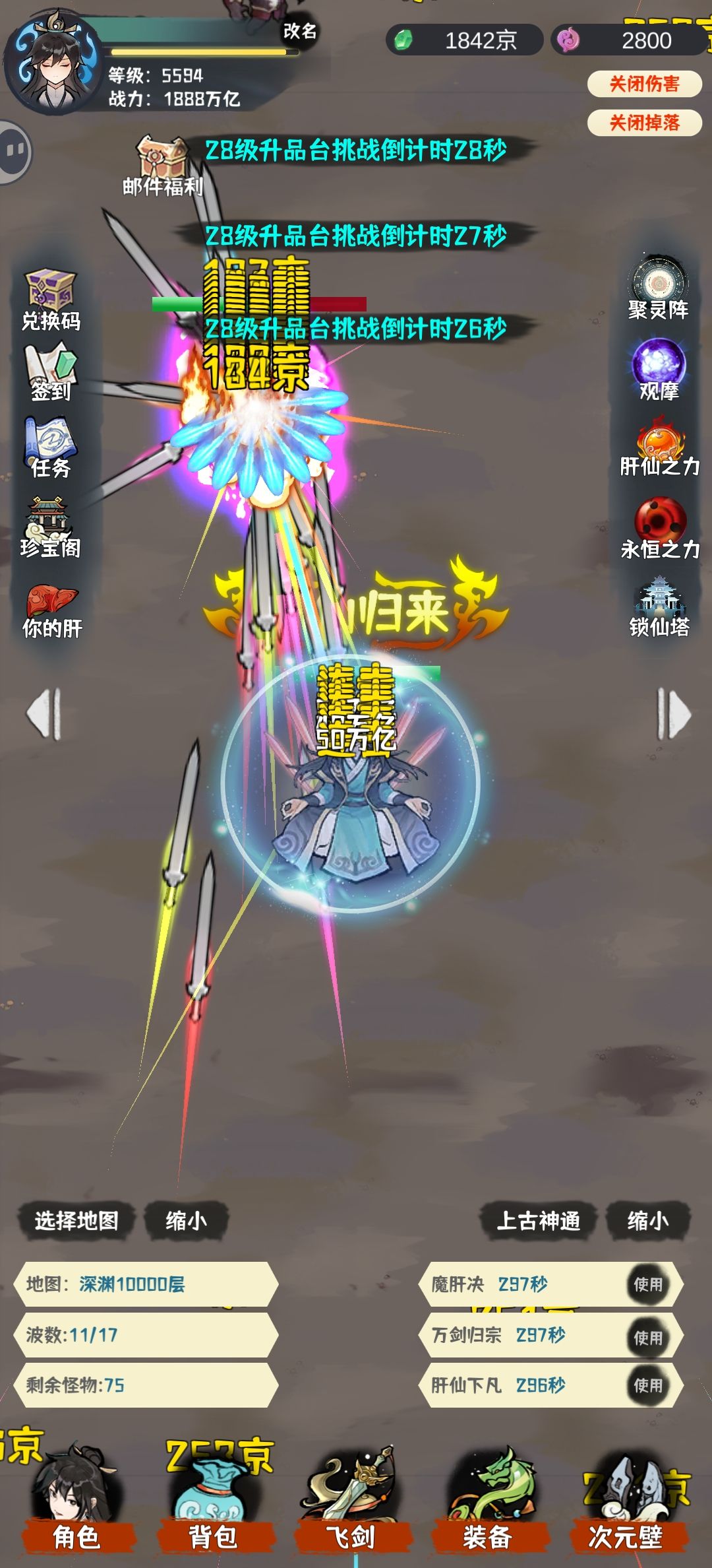 重新体验肝仙难度28 2