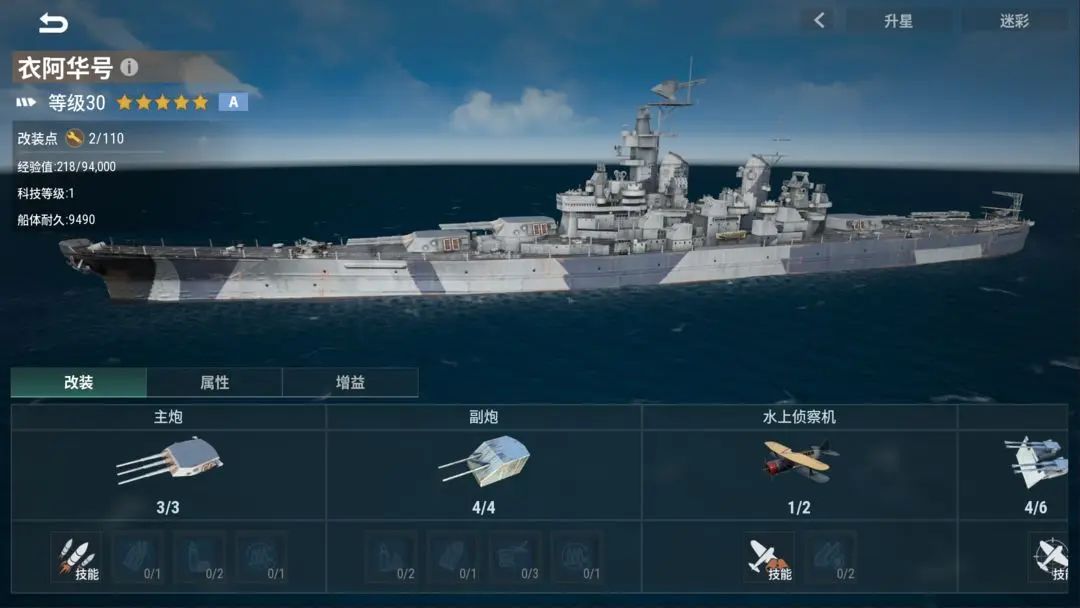 【新游预约】海陆空战争模拟手游,战争前线 2