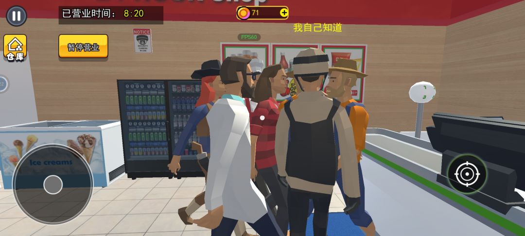 围住了 2