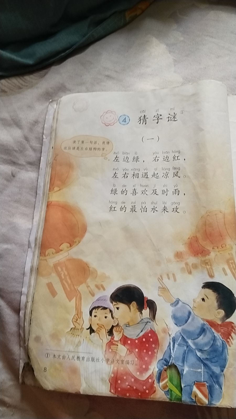 动态图片 14