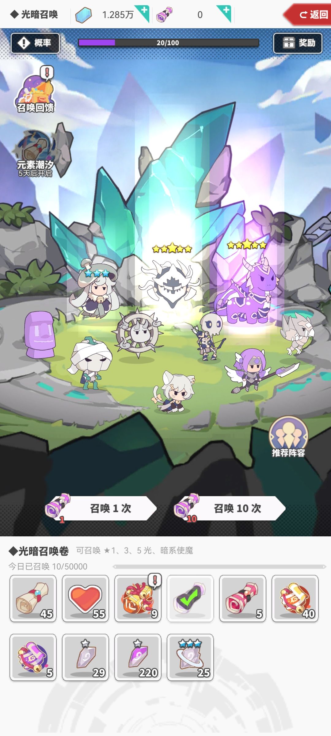两天两条龙 2