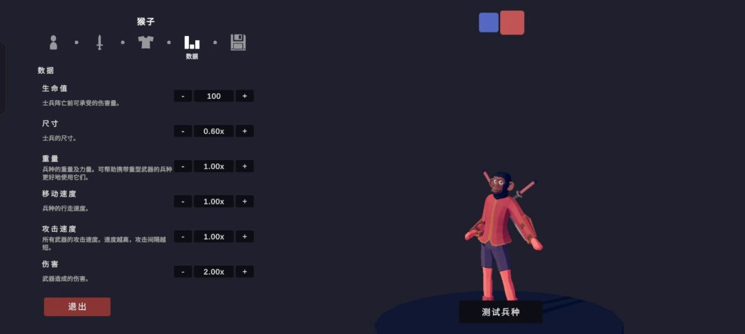 王朝2.0改进版兵种阅览(忍者2.0装不下了) 14