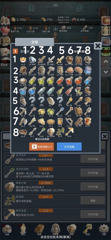 全宝物图鉴一览（文字板）后4排