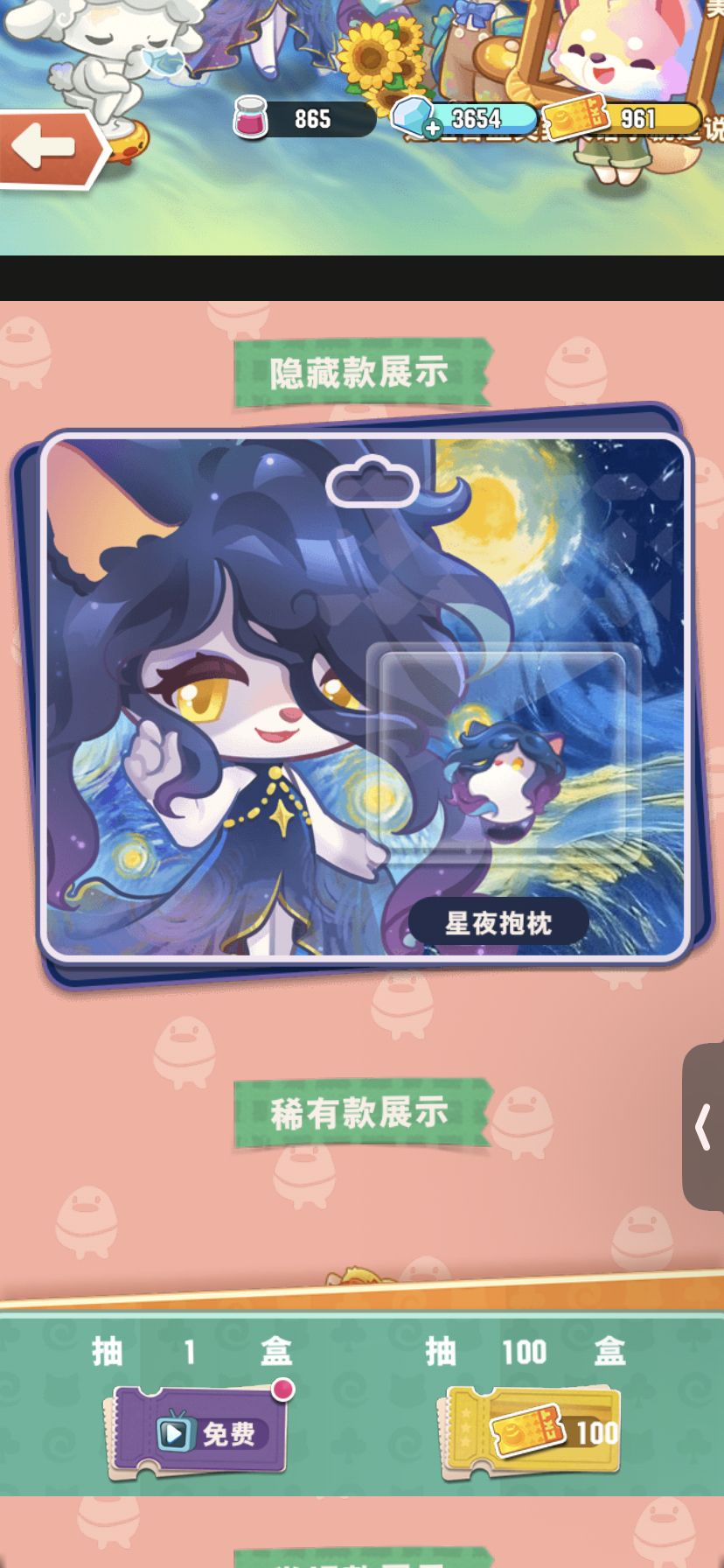 新小动物 1