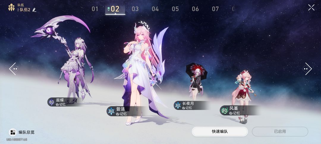 2命风堇有必要补吗? 1