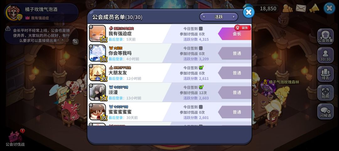 太久没上线我的公会变成别人的了 3