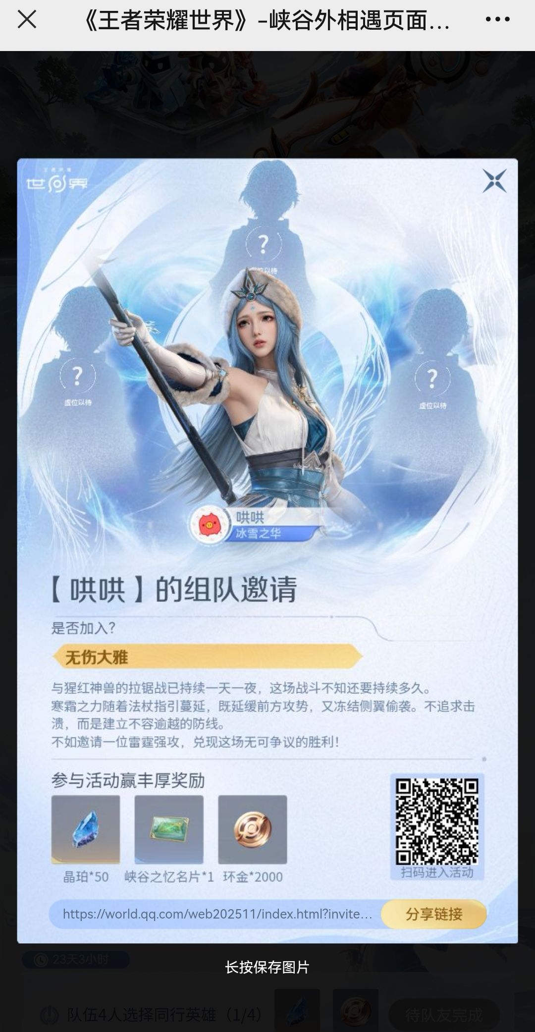 组队领晶铂,我已经46级了 1