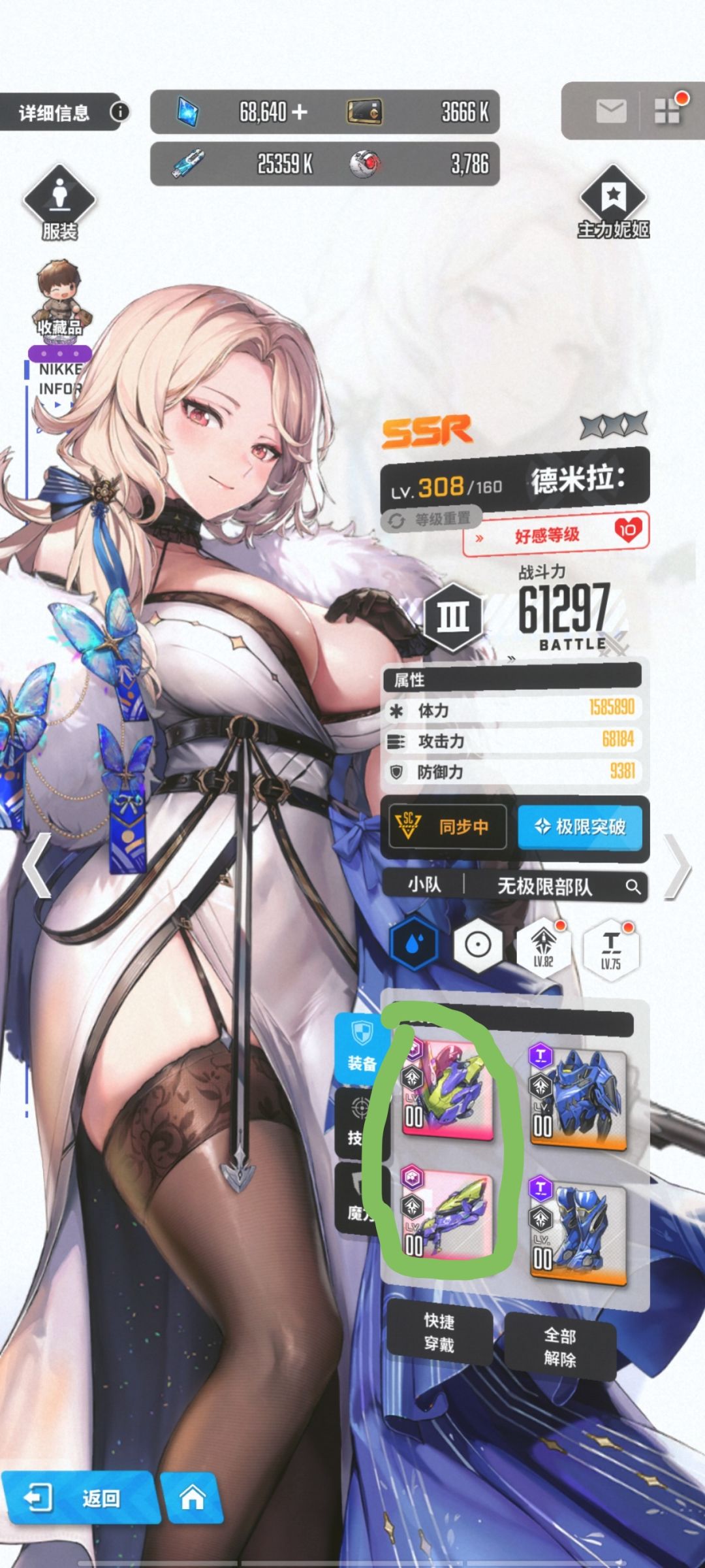 国服企业装被吃了后续影响大吗? 1