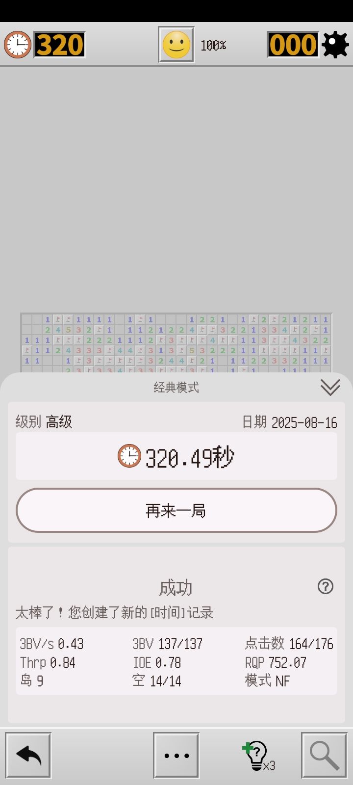 压力 2