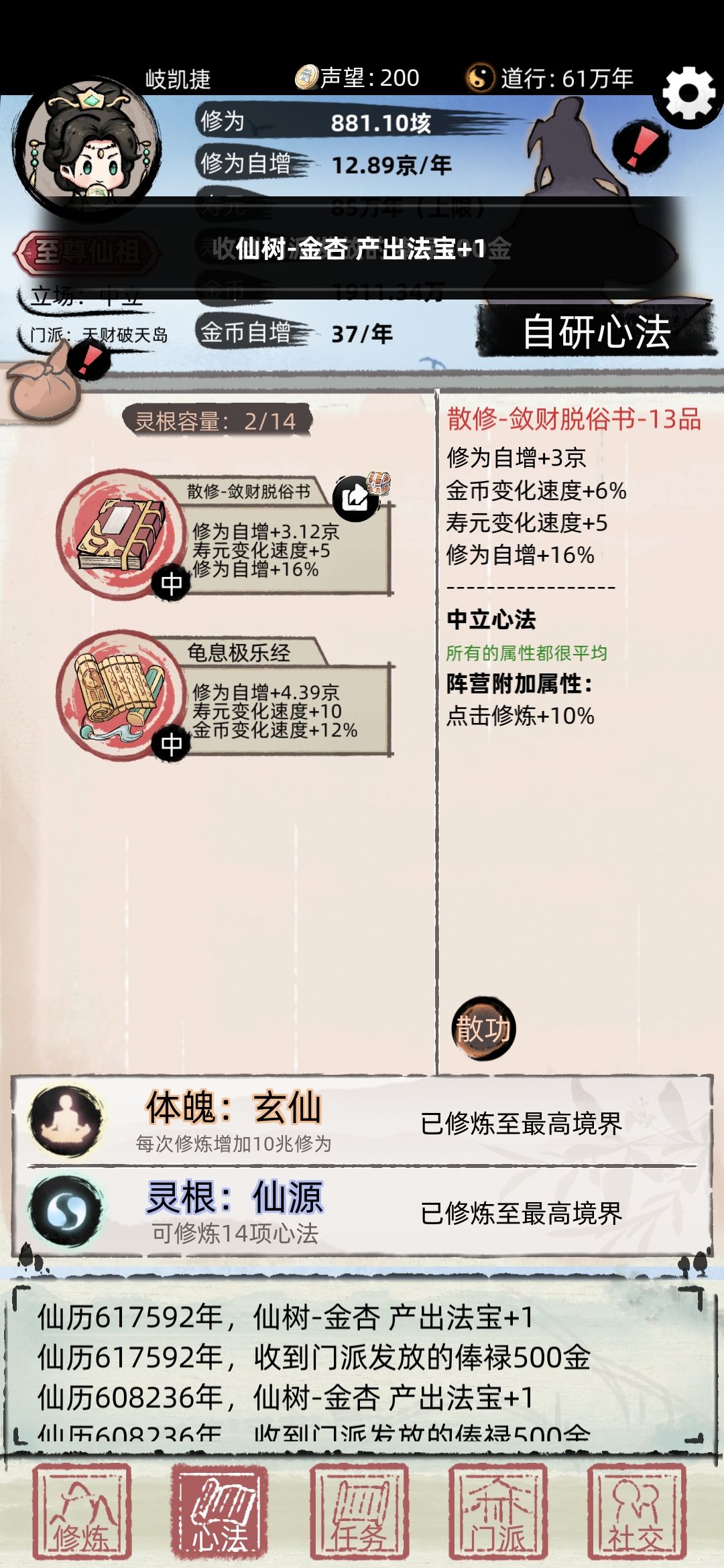 不想太花时间的可以看看，应该不是我手机问题截图