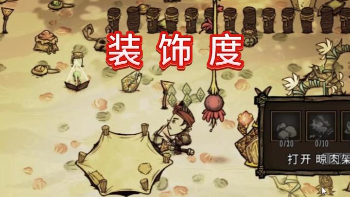 为了装饰度选择攻略珍珠奶奶吗（截图