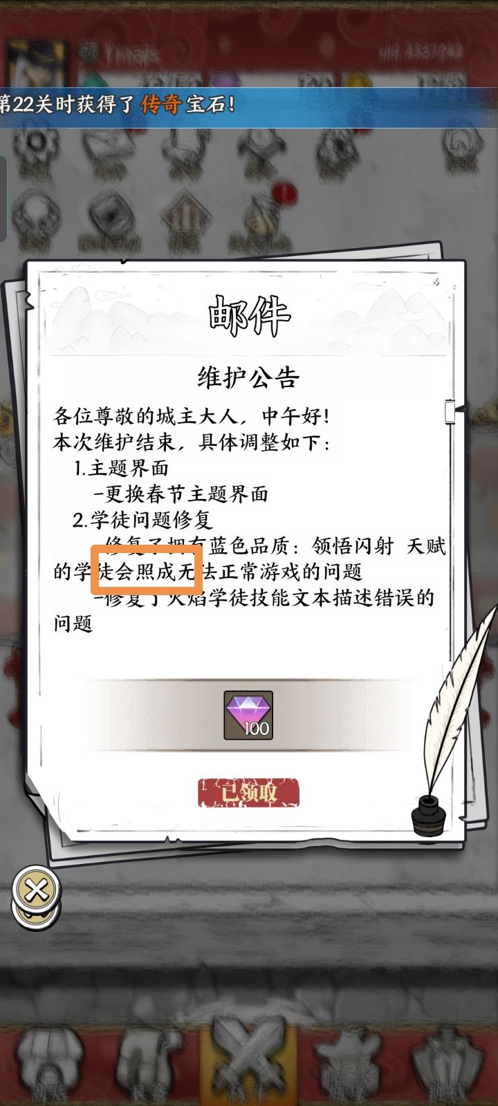 官方邮件怎么还有错别字?截图