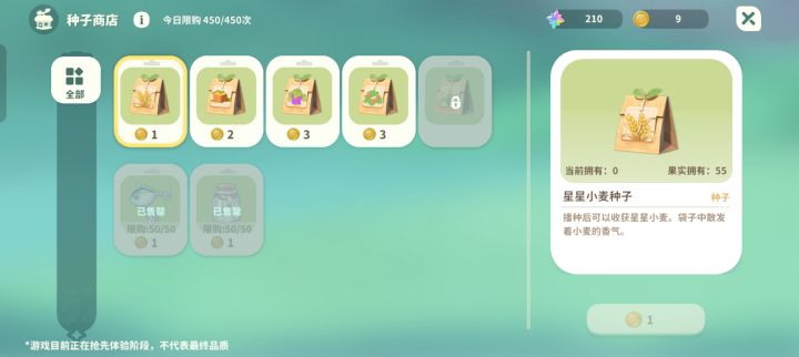 第二天截图