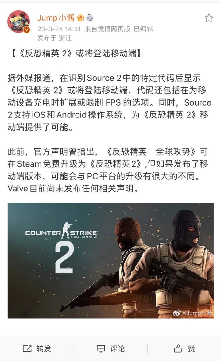 哈?!CS2.0….也有手机版?csgo2 for mobile?截图