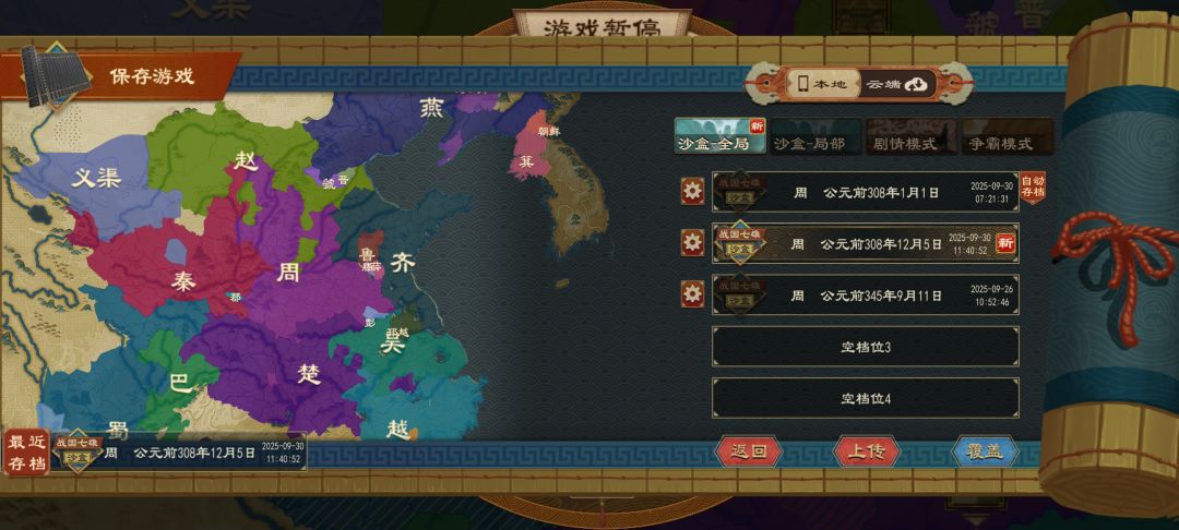 我家公卿怎么变别国的了 2