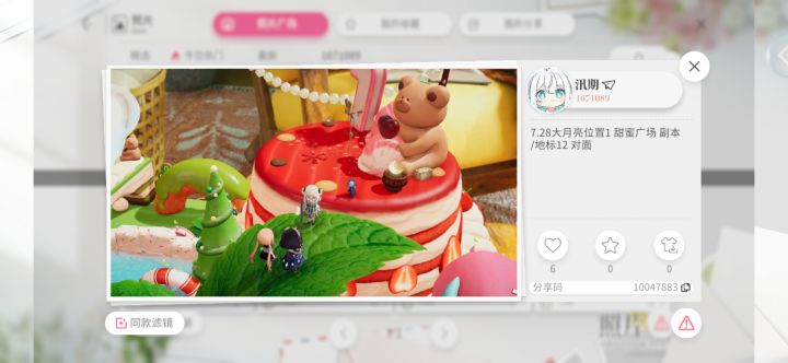 7.28大月亮位置截图
