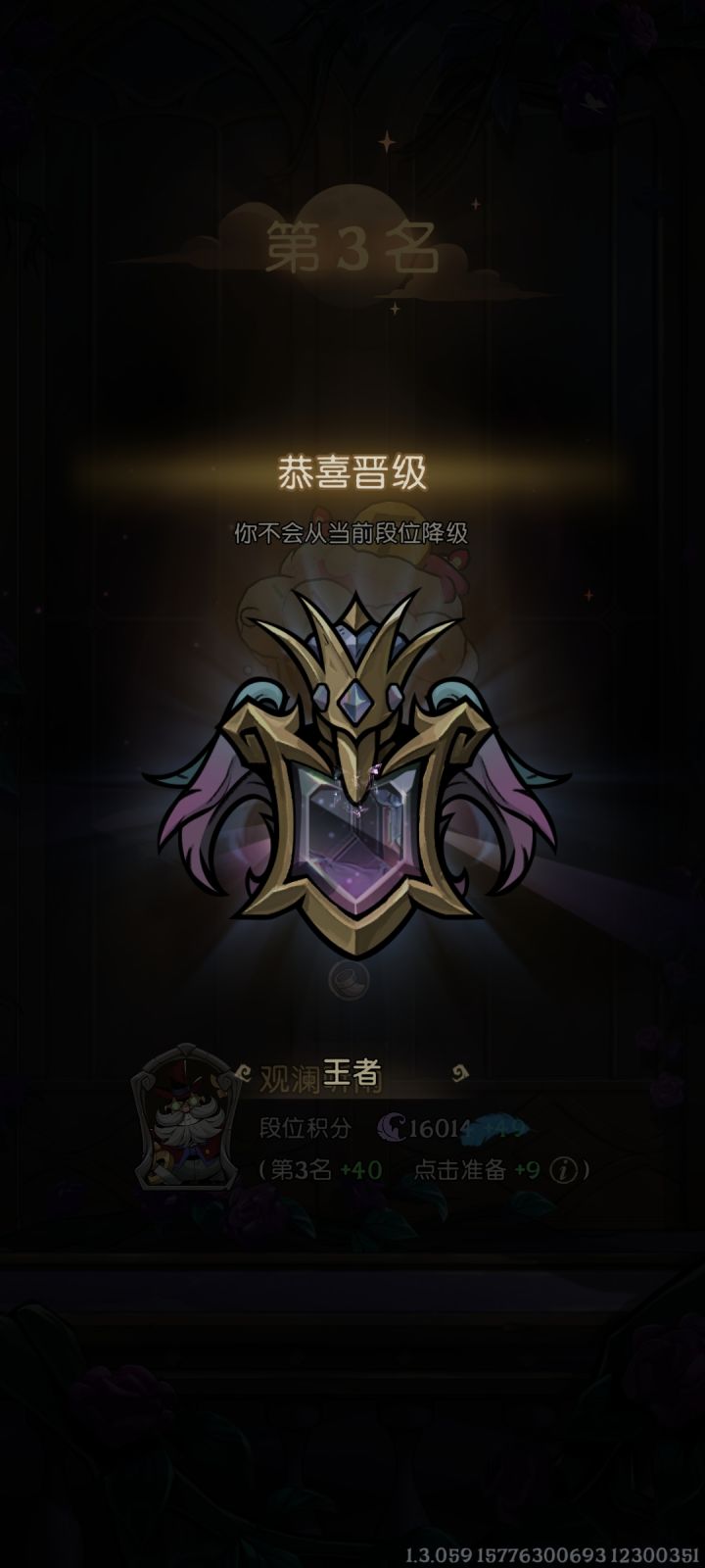 拿到标了!截图