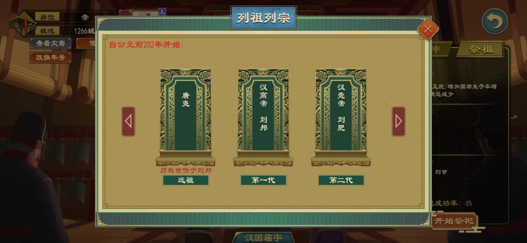 万世一系!坚持嫡长子继承。 1