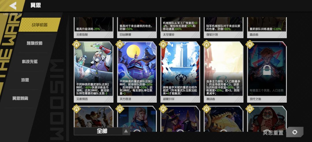 更新前就不能4重轻武加4超重武了吗 4