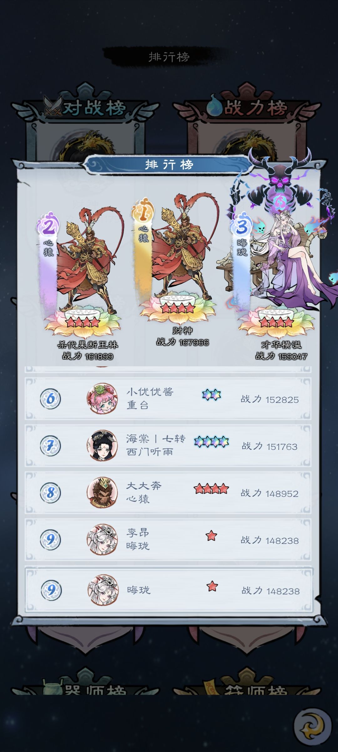 一路歪,一路吃保㡳,晦珑红一了 1