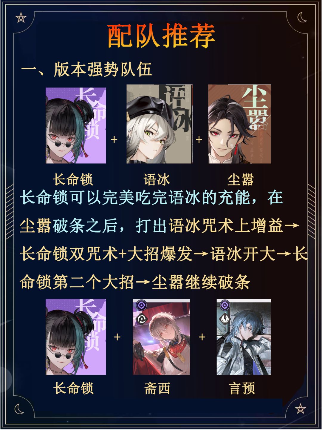 长命锁养成一图流✅避坑向 3