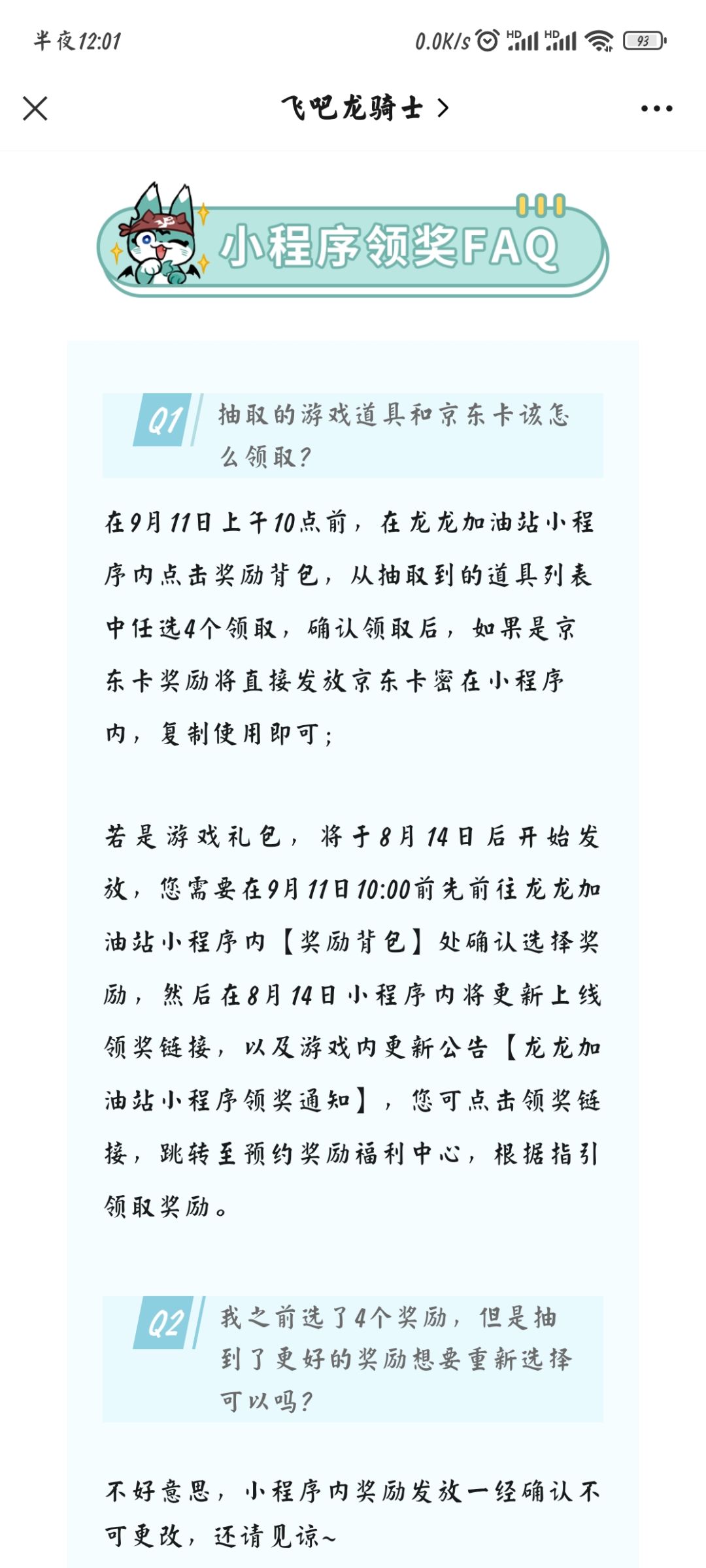 为什么还不能领 2