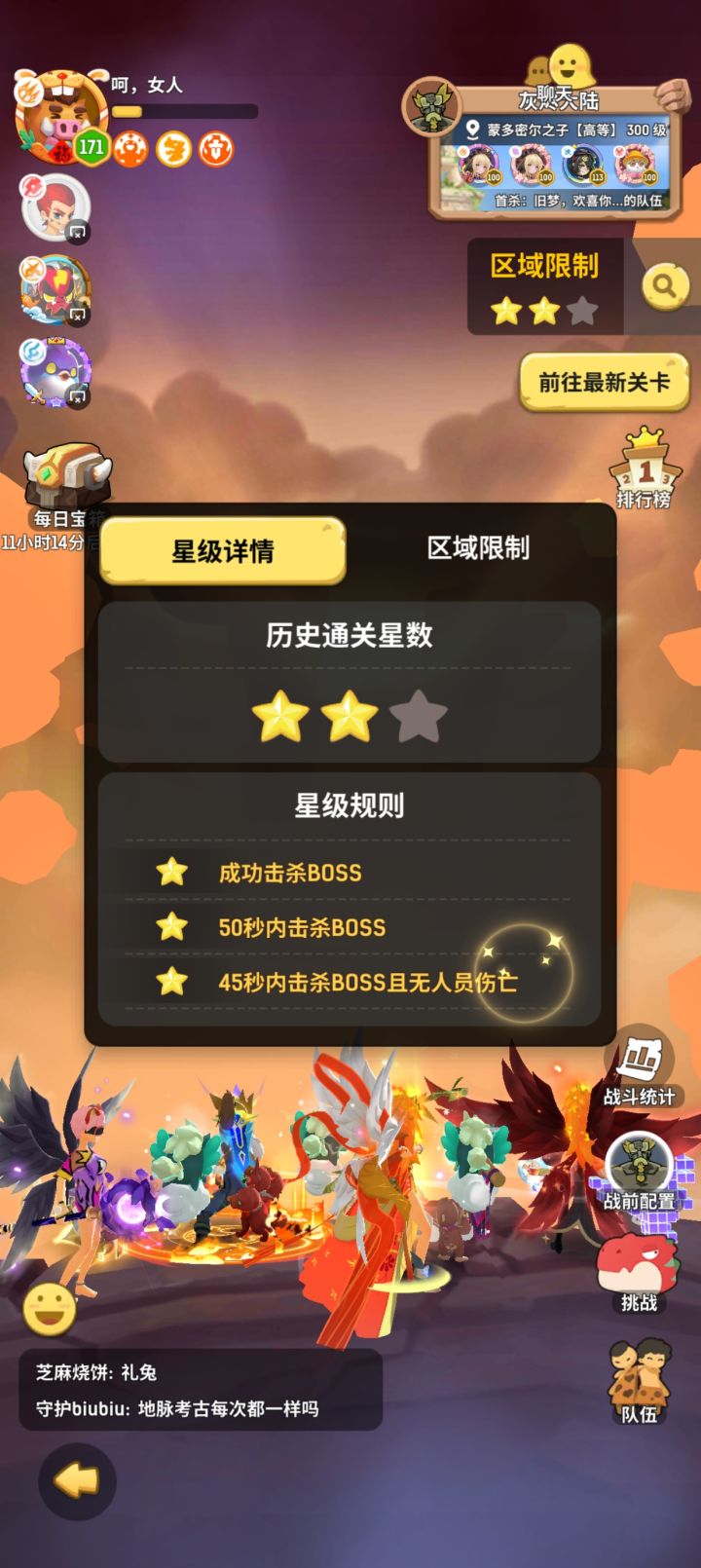 巨人问题??截图