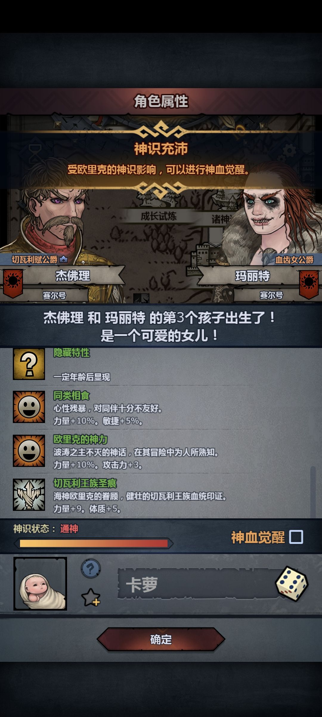 双神力,但是属性好拉 2