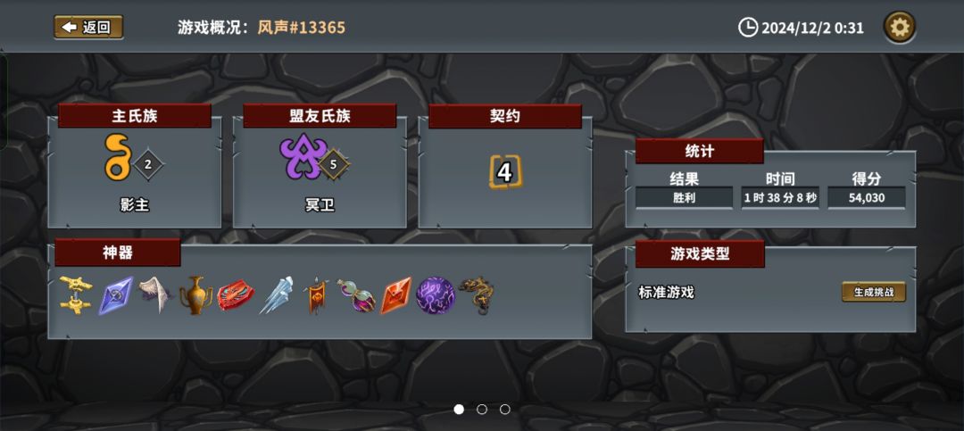 影主,超简单配置,数值完全超标 2