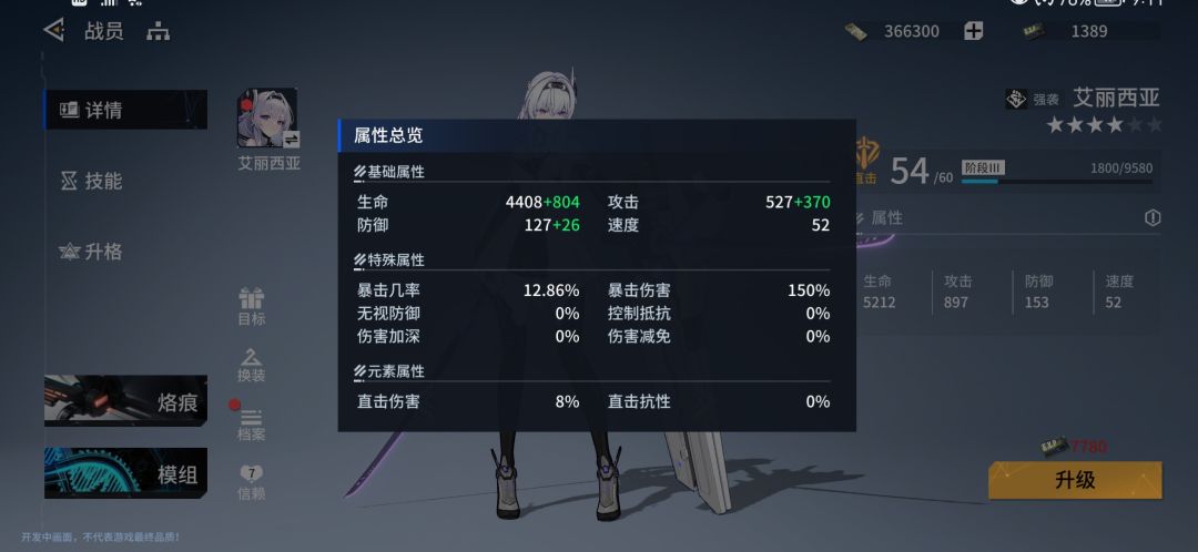 关于关卡怪物问题 6