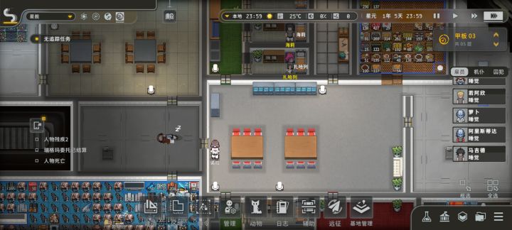 母舰开局一进到第六天就卡死截图