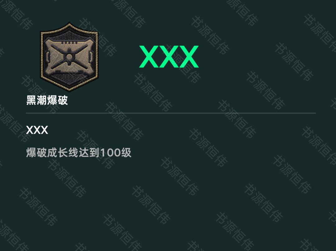 [三角洲N图流]S11赛季新增徽章 11