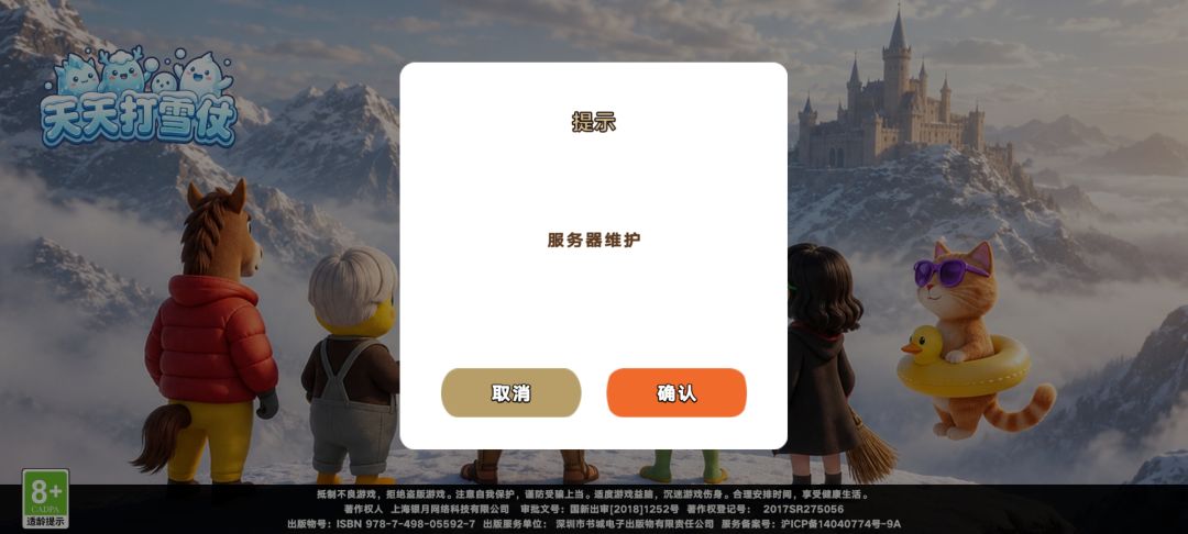 怎么维护了 2