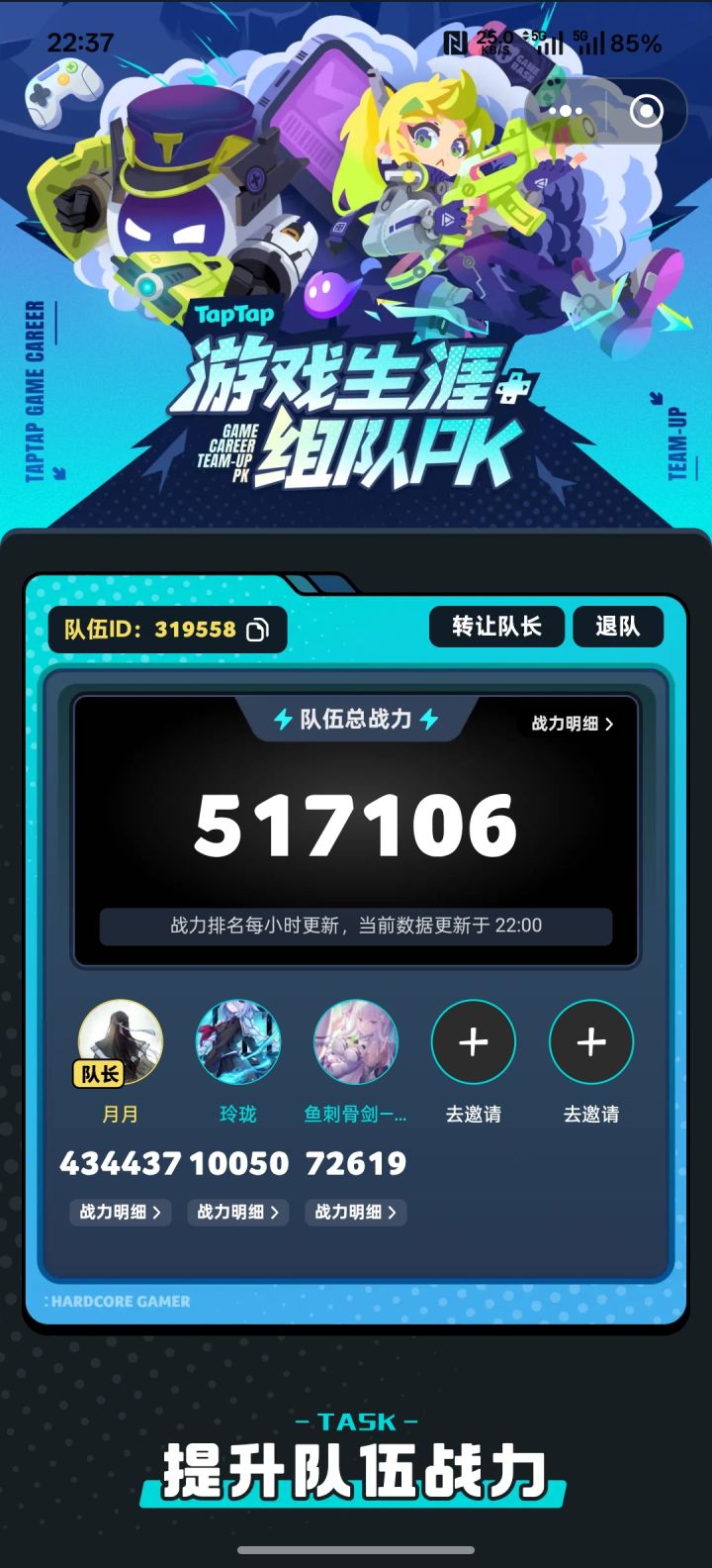 有没有组队的缺高战截图
