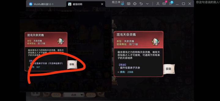 再不跑全是小丑截图
