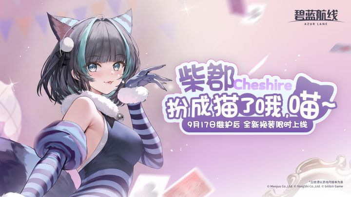 全新换装即将登场!9月17日10:00港区改建截图