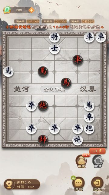 《全民象棋》2024年12月16日每日残局攻略