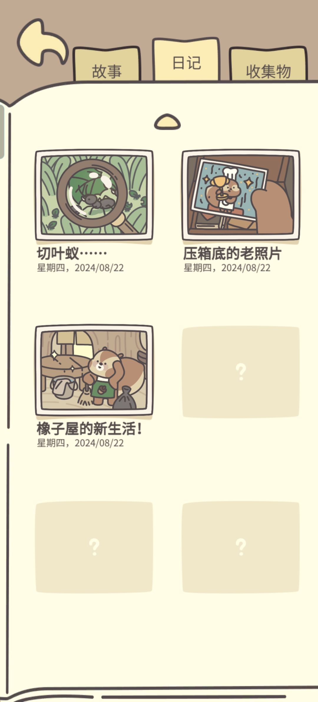 自己的一点小记录 2