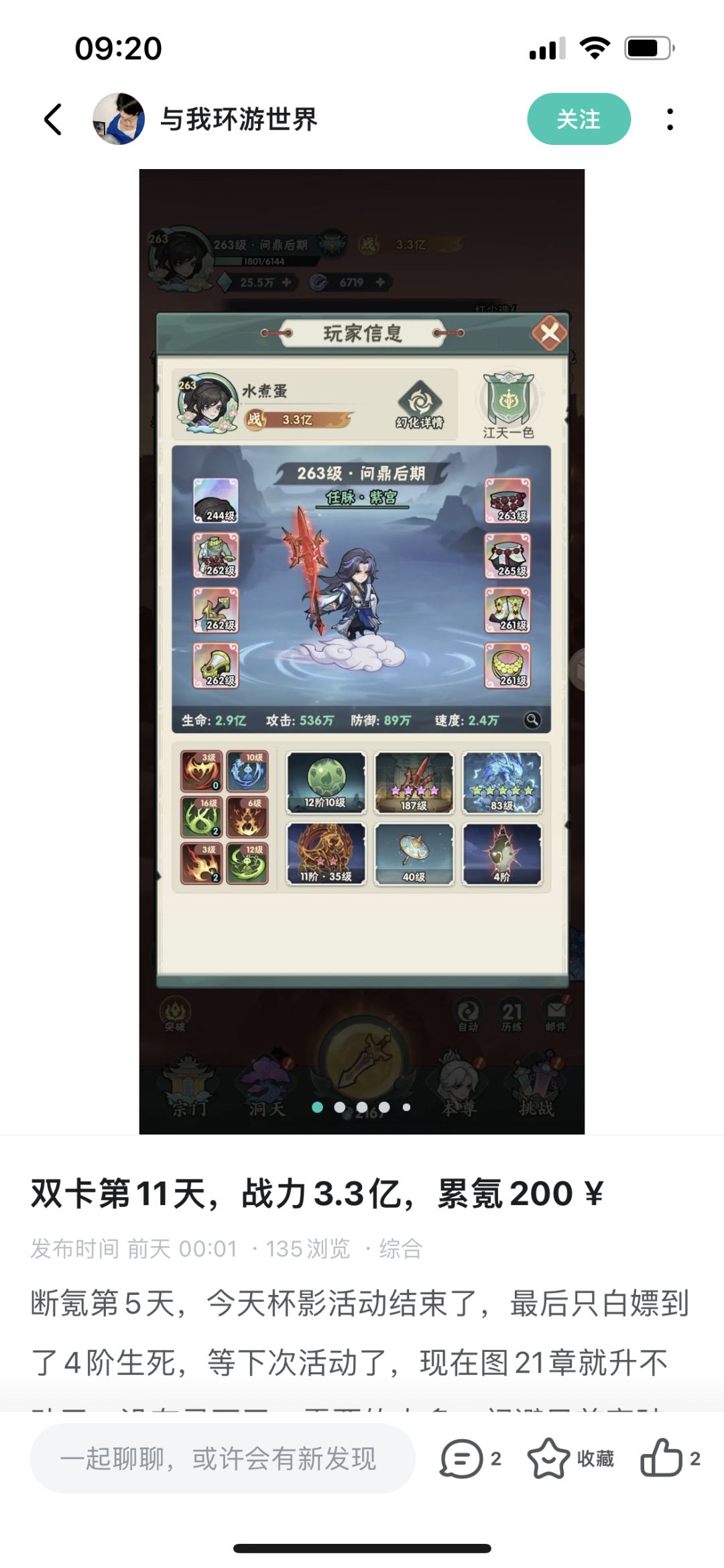 举报这个一直在tap发帖子的人 7