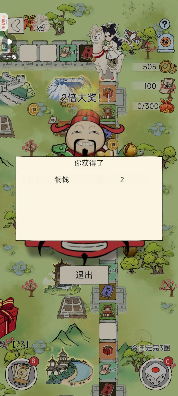 不是哥们你打发叫花子都不够吧截图