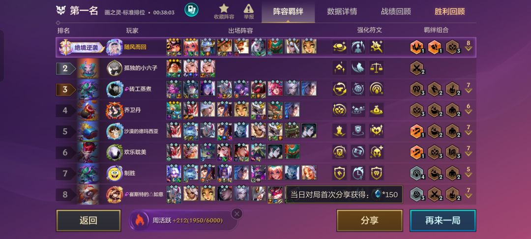 正好五吉星,补了两滴血 3