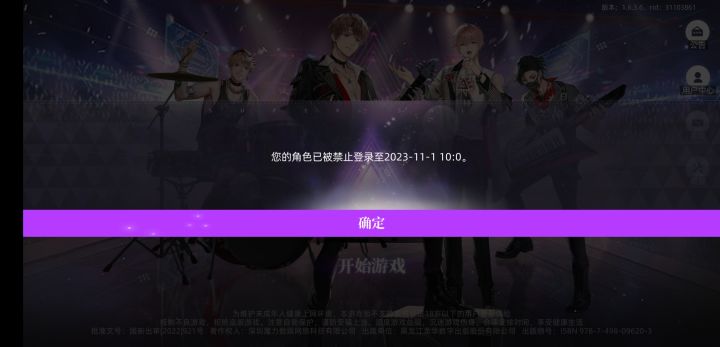 官方都没人了？截图