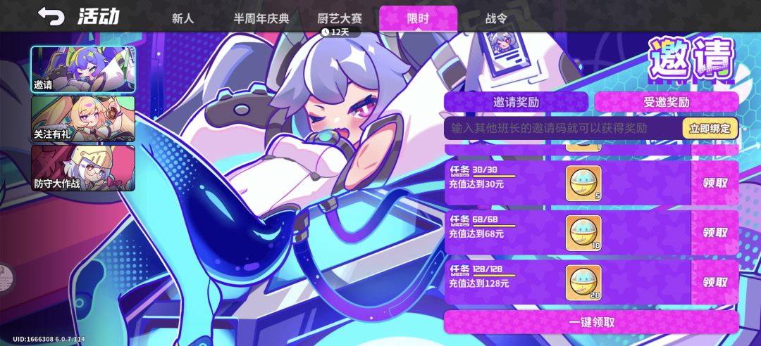 这个半周年庆槽点有点多啊 1