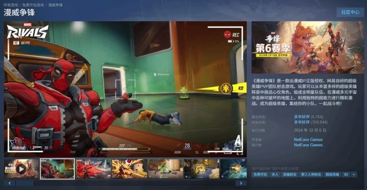 死侍让《漫威争锋》在线人数突破历史! 1