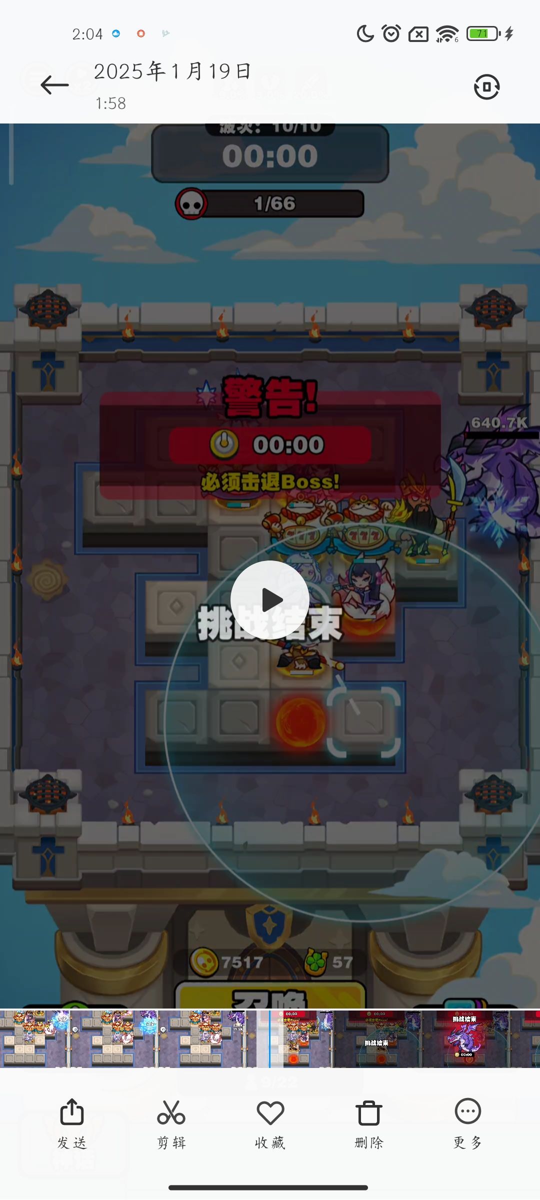 打怪血量卡七秒不减，怎么还有这种bug 3