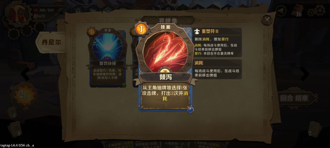 消耗 重塑 1