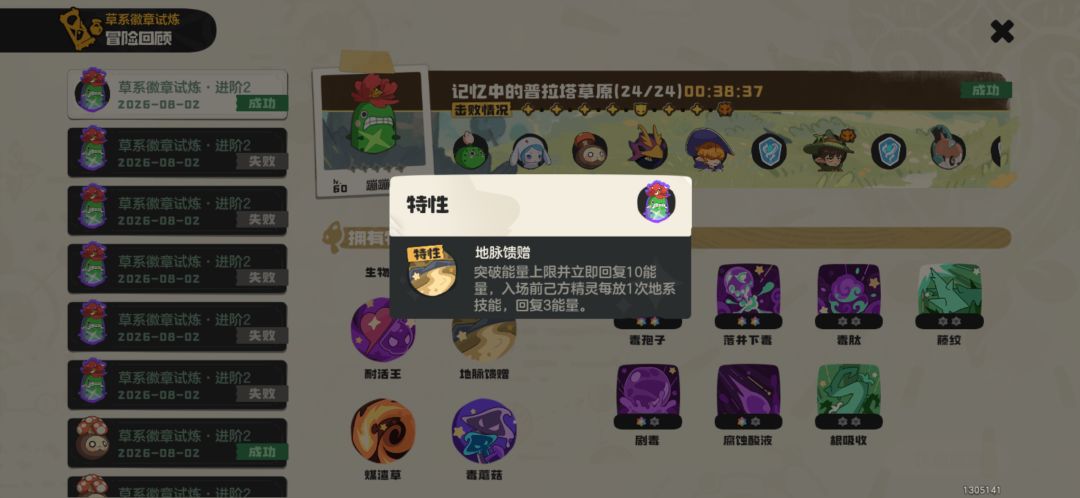 草系徽章:草系【蹦蹦花(0星)】 3